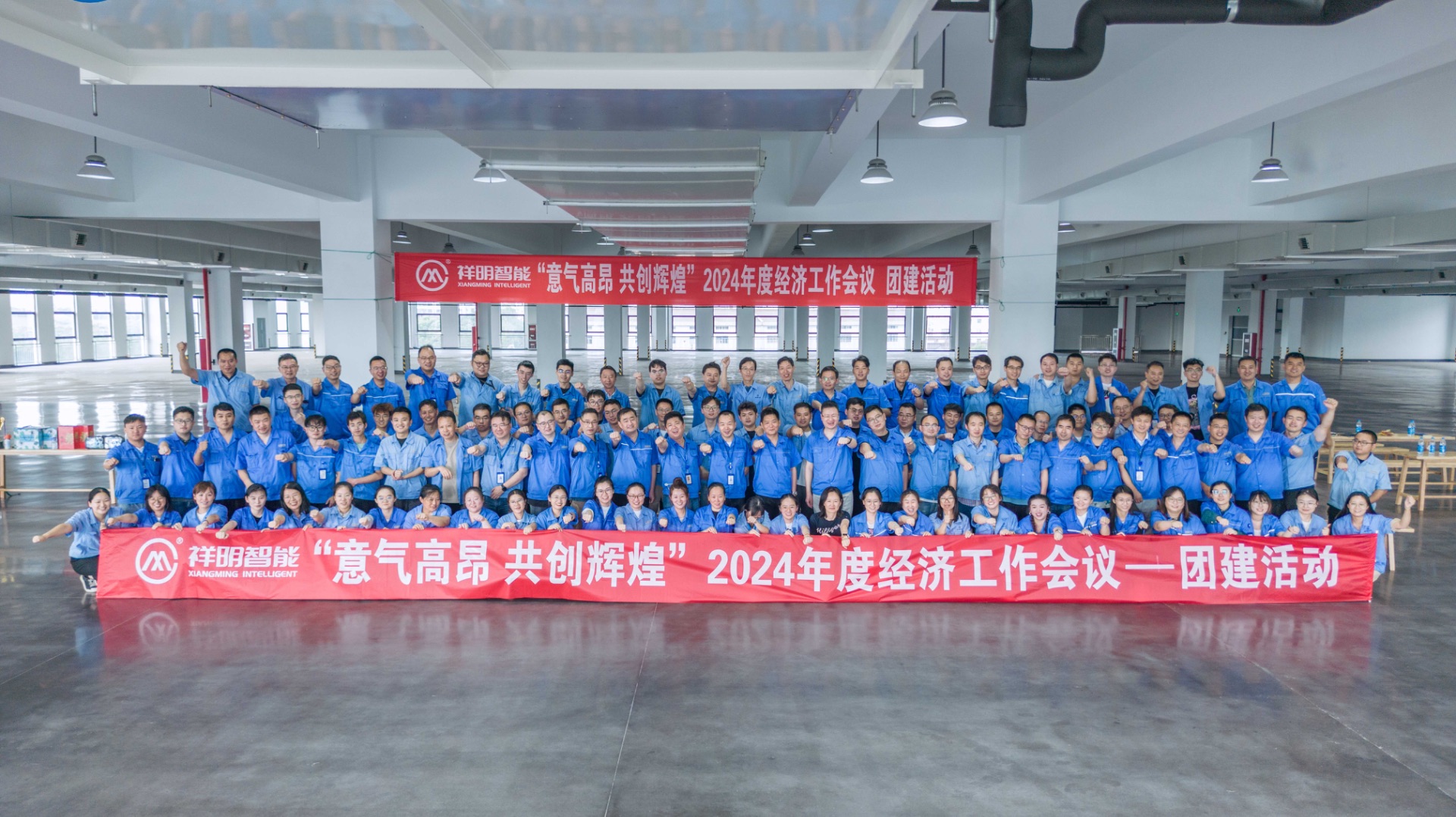 2024 Annual Economic Affairs Meeting